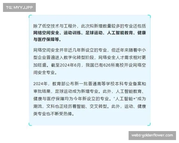 体育院校开设AI体育分析课程，人才缺口催生就业热潮